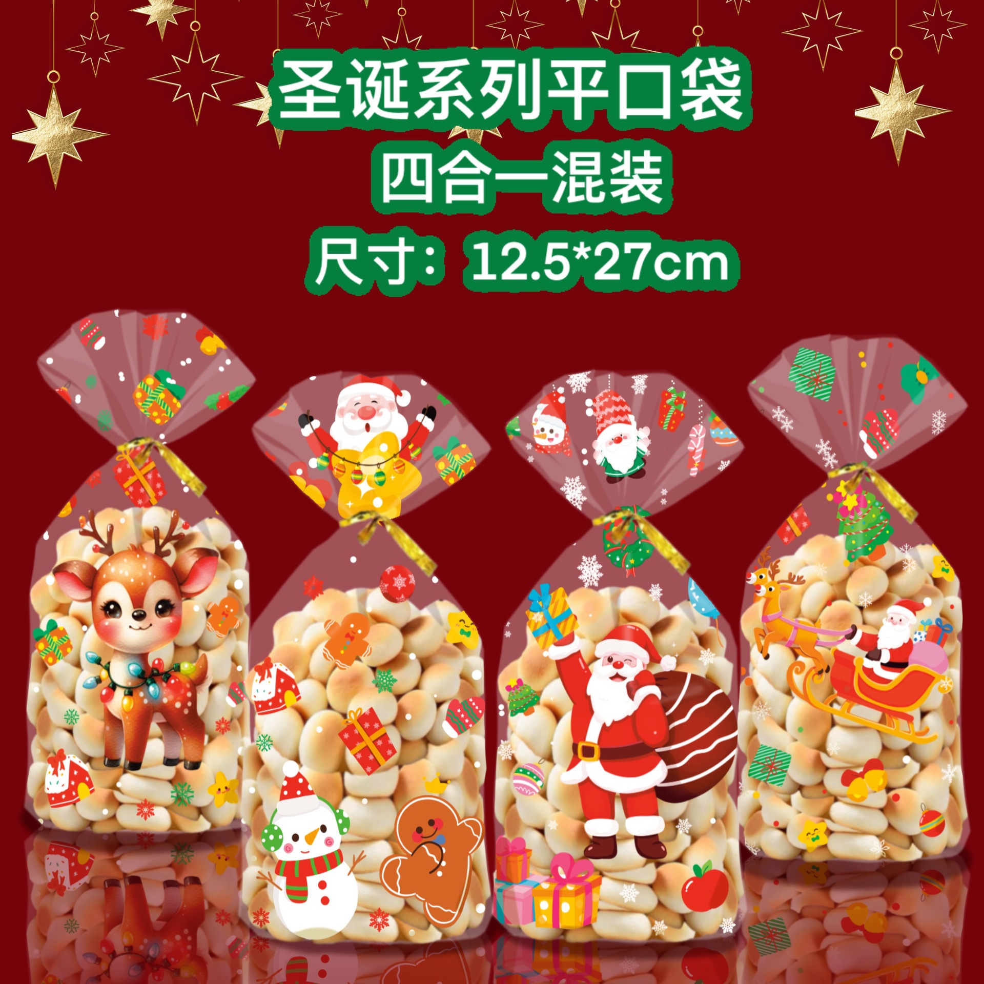 Christmas Gift Bag Cross-Border Food Bread Tie Bag Cartoon Old Man Snowman Elk Plastic Packaging Flat Bag