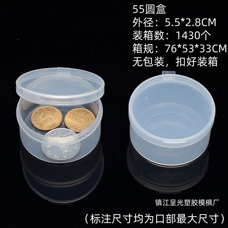Picture of Plastic Round Box Transparent Makeup Puff Storage Box Pp Box Transparent Plastic Small Box Parts Original Packaging Box