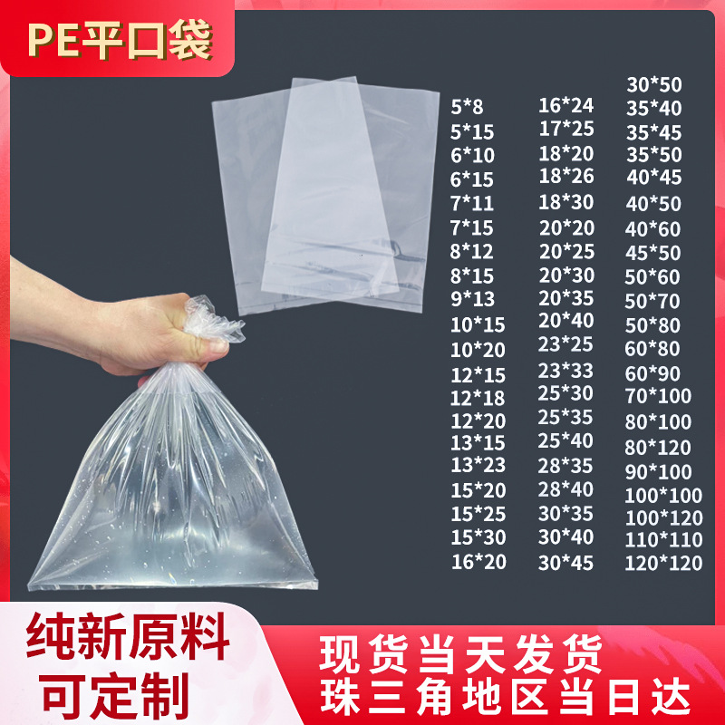 Food Grade Waterproof and Dustproof Dried Fruit Cereals Storage Large Transparent PE Bag Large High Pressure Transparent Thickened Flat Pocket