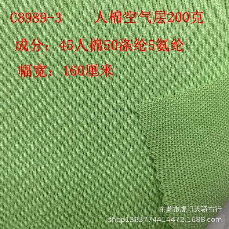 380g/200g/350g rayon air layer 250g/280g 60 PCs/50 PCs rayon air layer