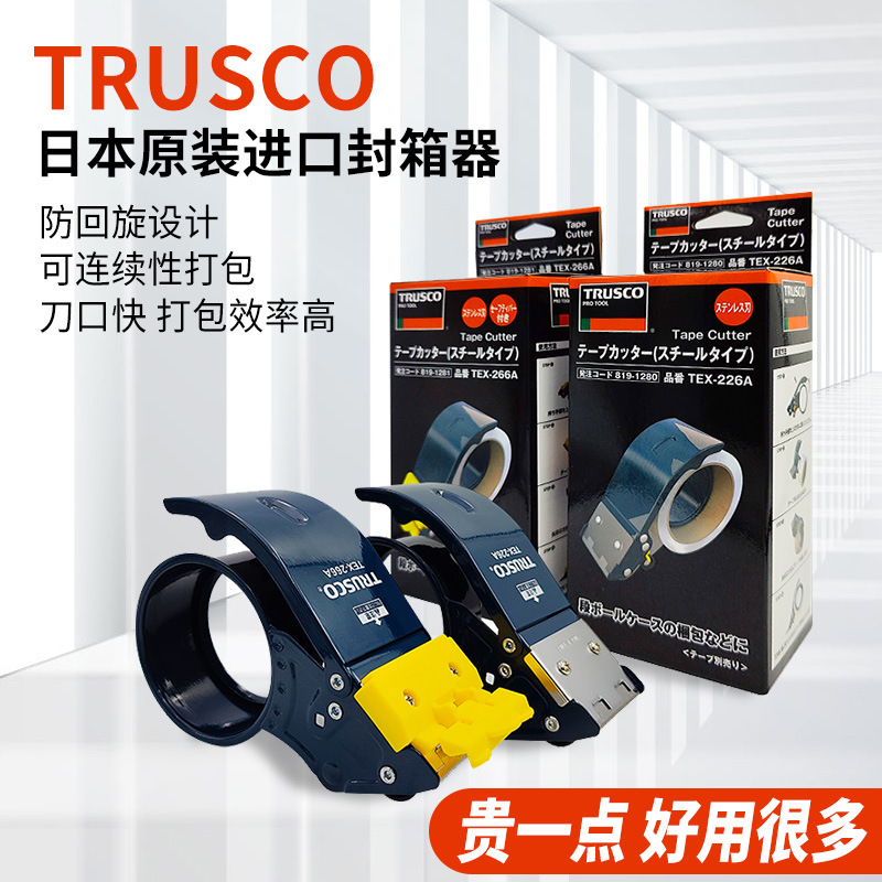 Japan TRUSCO Tape Cutter Large and Small Tape Rack Metal Box Sealer Hand-held Spot Shunfeng Packing Apparatus