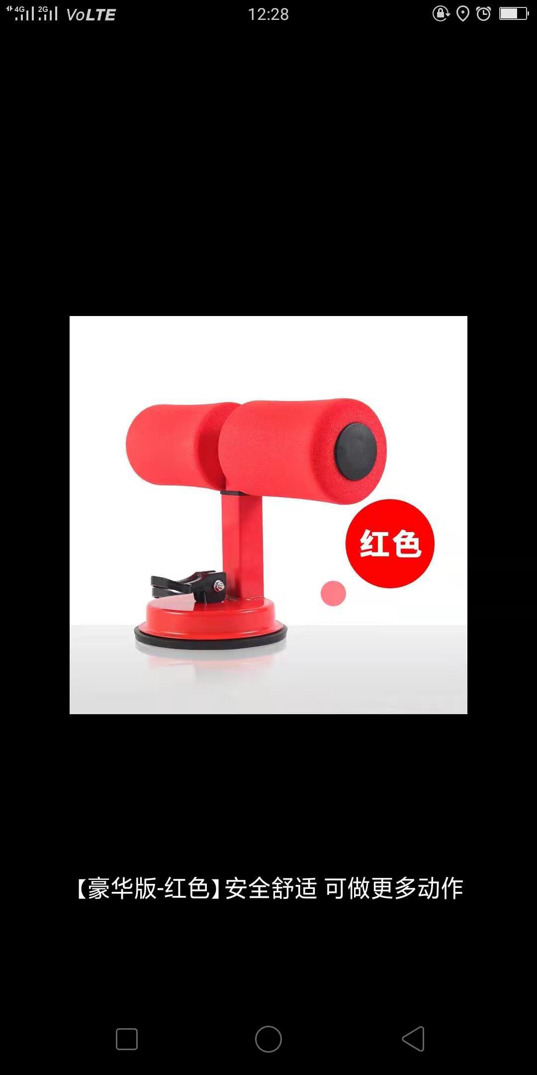 Picture of Cross-Border Sit-Up Assistive Device Suction Cup Fixed Foot Home Fitness Equipment Abdominal Tightening and Abdominal Fitness Indoor Trainer