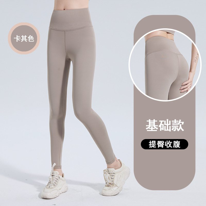 Picture of Peach Hip Slim-fit lulu Yoga Pants High Waist Hip-lift Non-marking Naked Quick-drying Pants Sports Fitness Running Yoga Pants