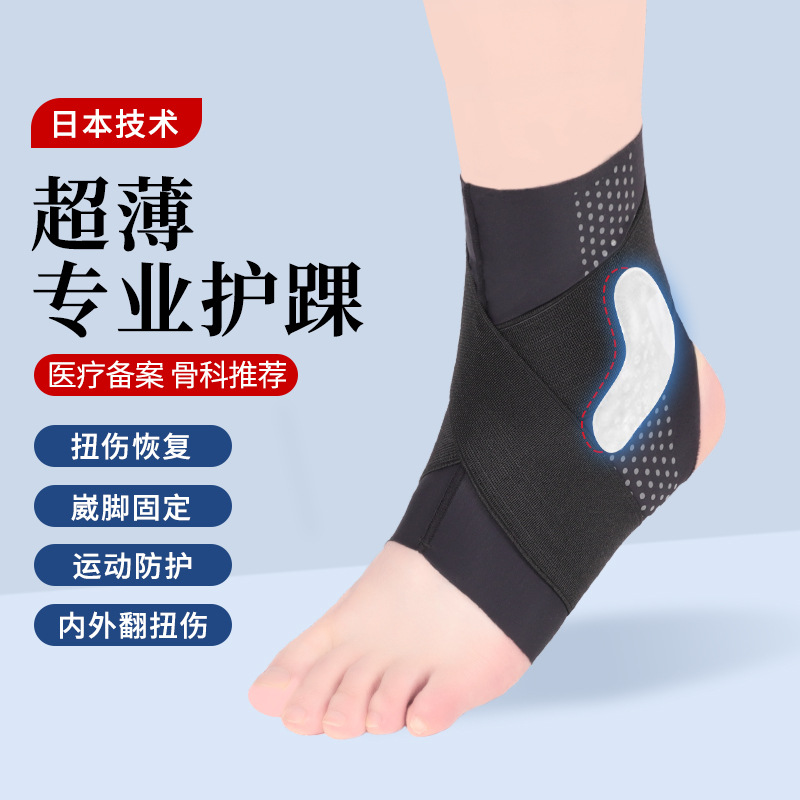 Badminton ankle protection anti-ankle ankle protection for men and women sports professional ankle sprain protective gear fixed running basketball protection ankle