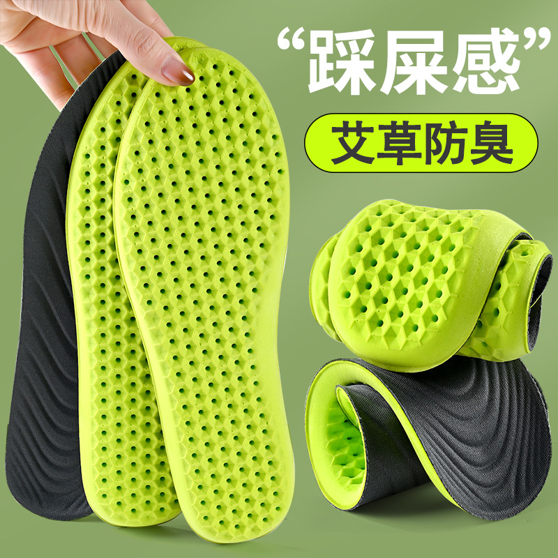 Sweat Absorbing Breathable Insole Antibacterial Deodorant Long-standing Not Tired Deodorant Fragrance High Elastic Shock Absorption Feeling Soft Bottom Comfortable PU