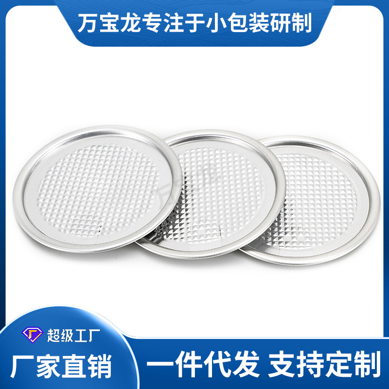 300 # 73mm Aluminum Foil Easy-To-Tear Lid Easy-Pull Lid Aluminum Ring Aluminum Lid Plastic Bottle Lid Iron Can Paper Can Seal Seal