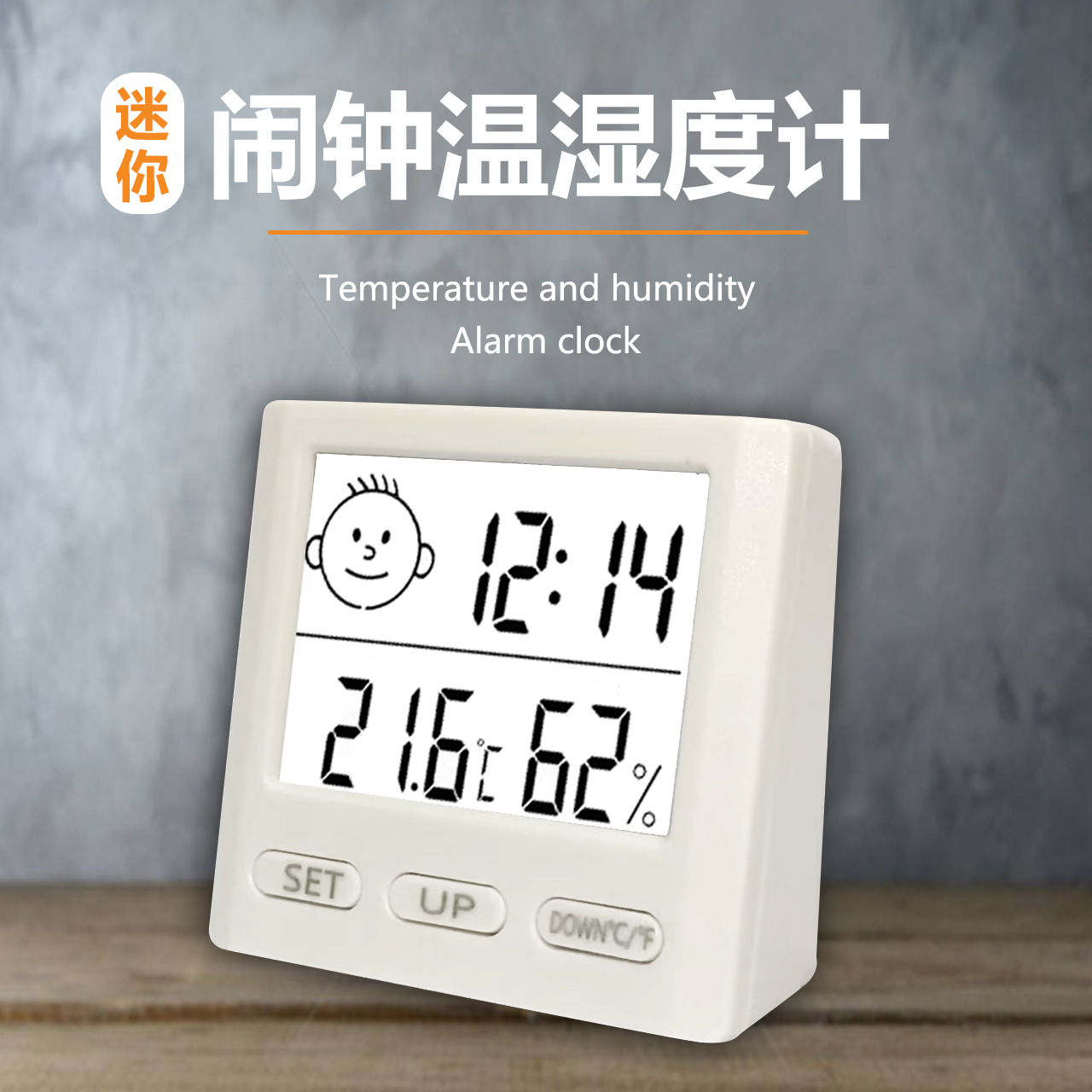 Picture of New Multifunctional Temperature and Humidity Meter Large Screen Display Smiley Face Comfort Display Children's Home Indoor Thermometer Alarm Clock