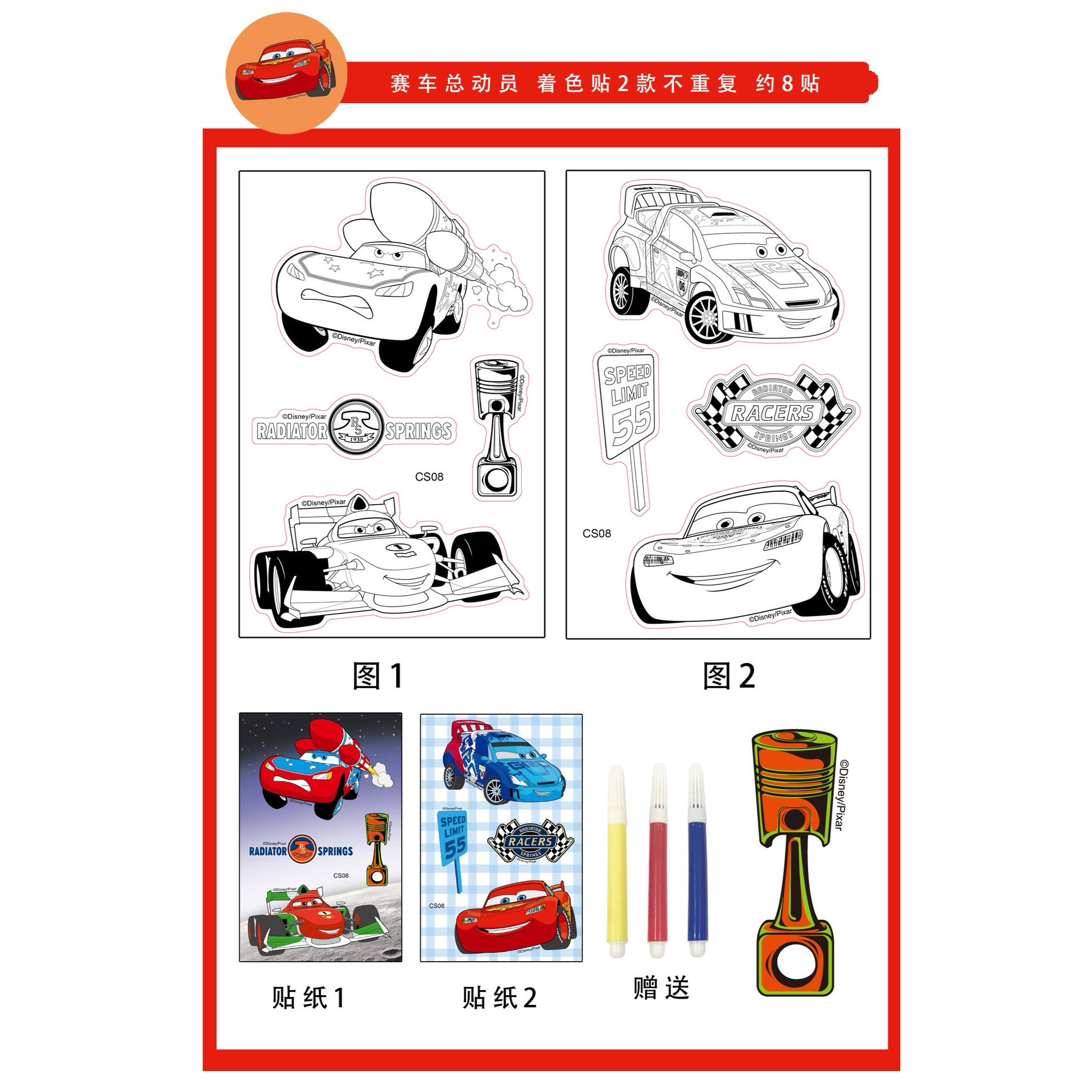 Picture of 2 Disney Kidsren's Educational Cartoons, Watercolor Coloring Books, Hand-Painted Books, Kidsren's Paintings, Painting and Coloring Stickers