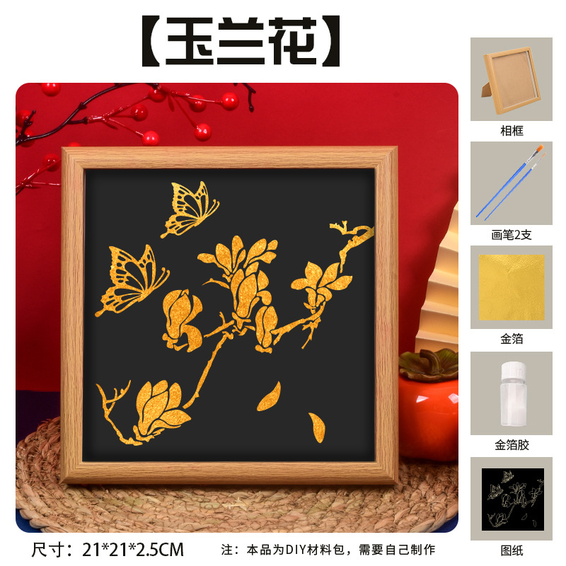 Picture of Mid-Autumn Festival Foil Painting DIY Material Package Handmade Gold Foil Painting Company Team Building Warm-Up Event Decorative Painting Wholesale