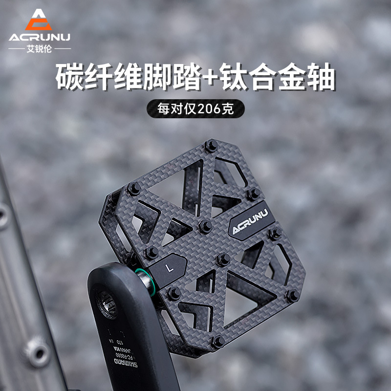 ACRUNU Bicycle Carbon Fiber Pedal Mountain Road Bike Peilin Bearing Anti-skid Pedal Bicycle Pedal