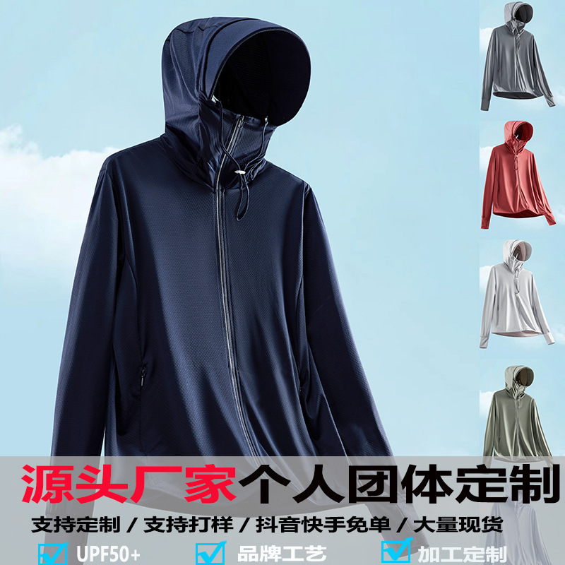 Men's Ice Silk Summer Fishing Jacket Women's Hooded Jacket + Uv Protection Thin Style