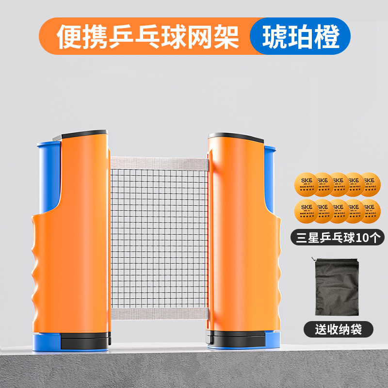 Picture of Table Tennis Net Rack Portable Universal Blocking Net Indoor and Outdoor Universal Table Tennis Table Standard Automatic Retractable Net Rack