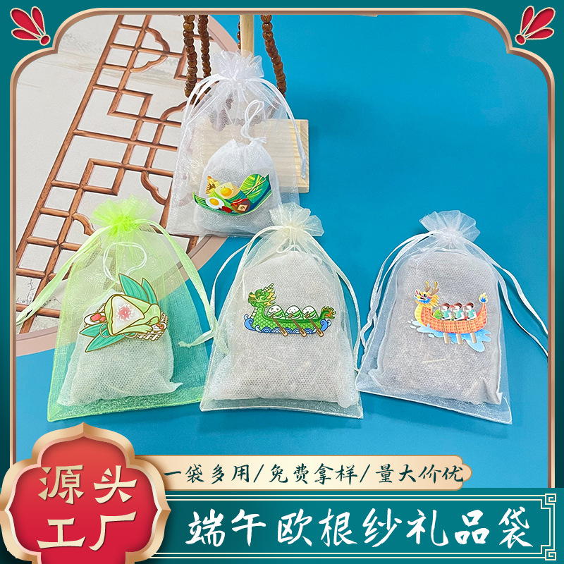 Dragon Boat Festival Gift Packaging Bag Jewelry Earphone Storage Drawstring Bag Breathable Organza Bag