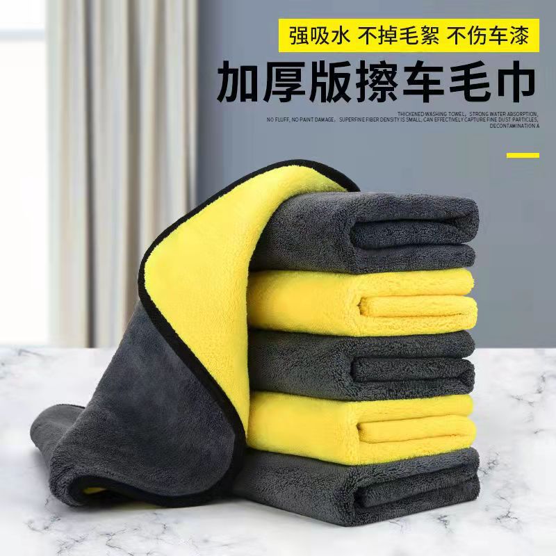Car wash towel cloth car towel furniture glass thickened and large absorbent coral fleece double-sided dishwashing cloth wholesale