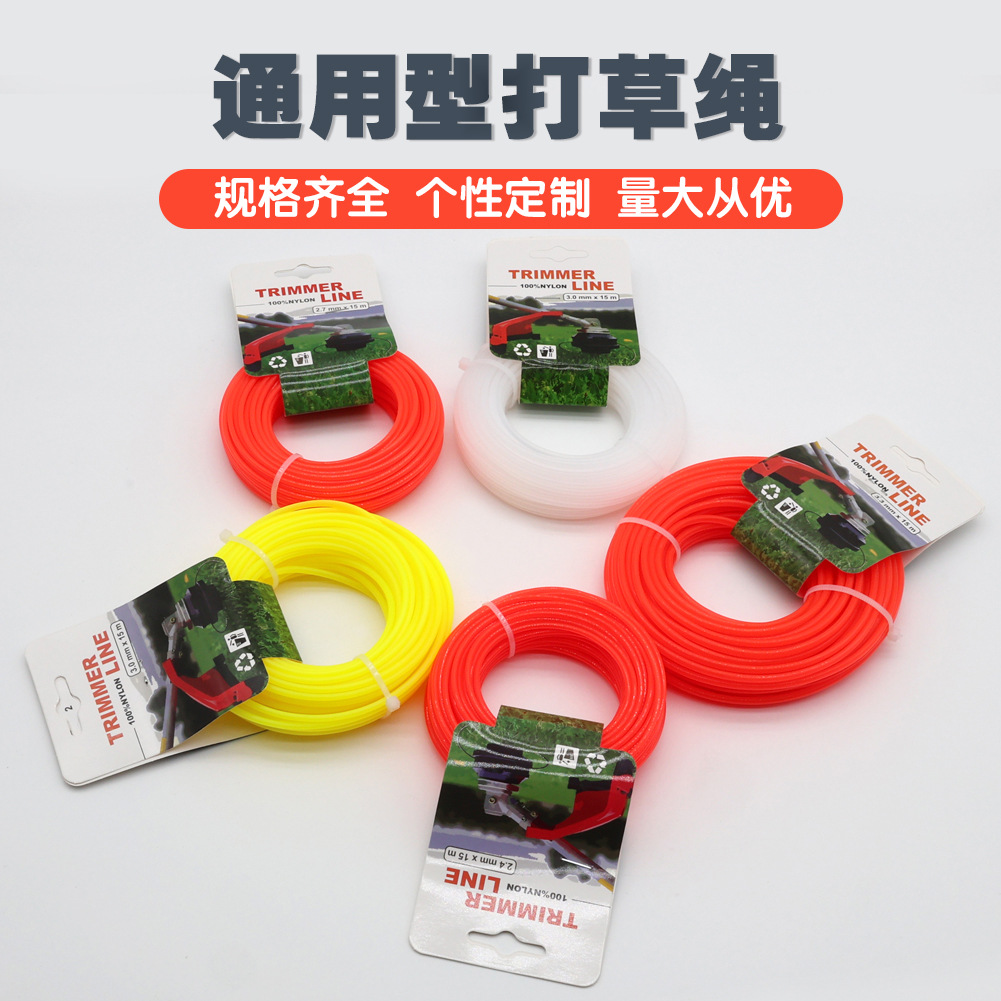 Trimmer Line universal lawn mower straw rope round 15m elevator multi-size nylon brand new straw rope