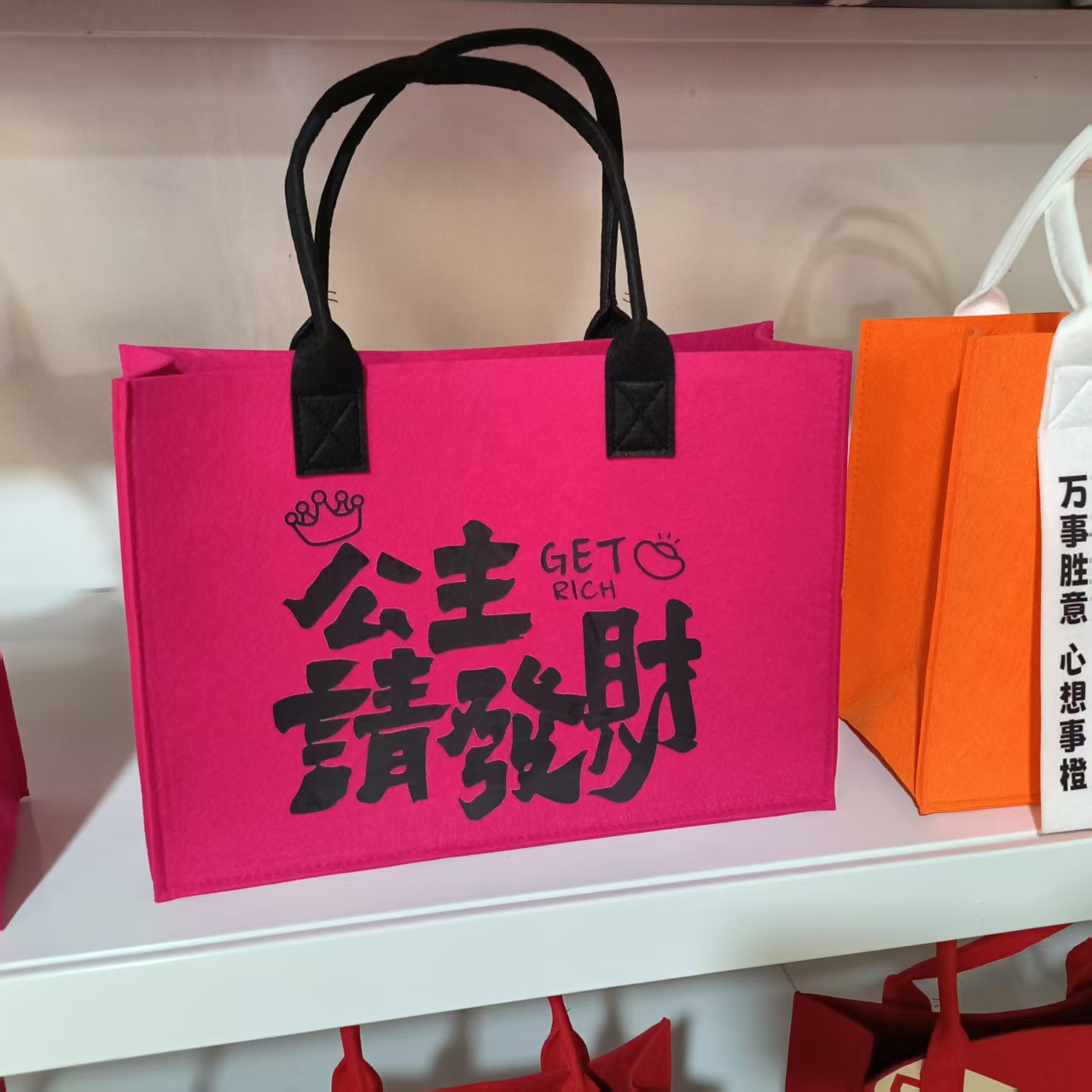 Princess, Please Send a Wealthy Woman a Seedling Shopping Essential Felt Bag, Fashionable and Trendy High-End Goddess Souvenir Gift Bag
