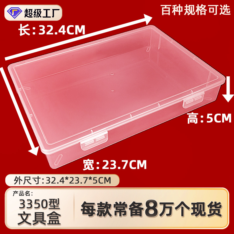 Transparent pp plastic stationery box with lid rectangular parts jewelry large capacity Full Empty Box card film sketch storage box