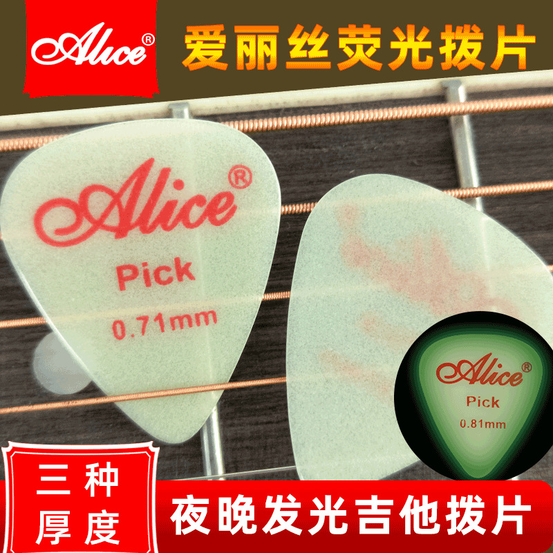 Alice Alice Guitar Pick Fluorescent Pick Folk Guitar Nylon Pick Sweeping String Playing Pick Luminous
