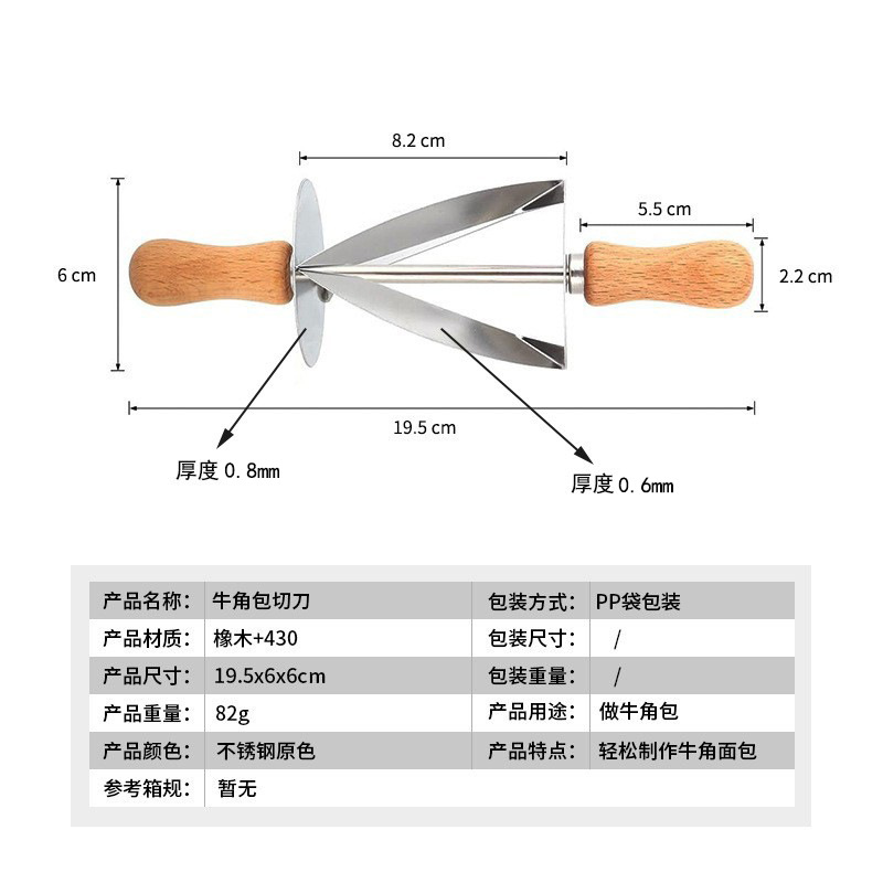 Picture of Cross-Border Baking Croissant Rolling Cutter Croissant Slicer Roller Stainless Steel Croissant Cutter Dough Cutting Tool