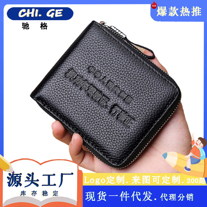 Driver's License Leather Case for Men, Genuine Soft Leather Wallet and Card Holder, Two-In-One Driver's License Book, Multifunctional Document Holder, High-End Driving License Holder