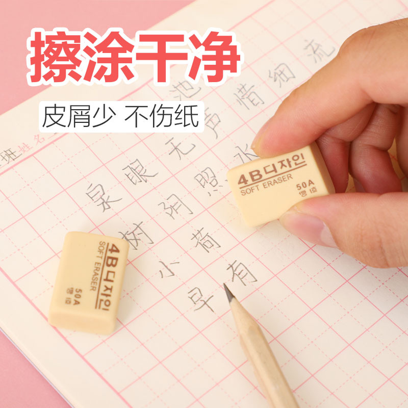 Picture of 4B Primary School Art Special Eraser 50A100A200A Examination Special Less Scrap Children Stationery Creative