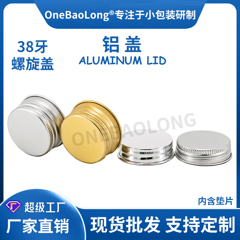 38 teeth silver thread aluminum lid spiral seal leak-proof pet plastic jar glass bottle with lid metal screw teeth