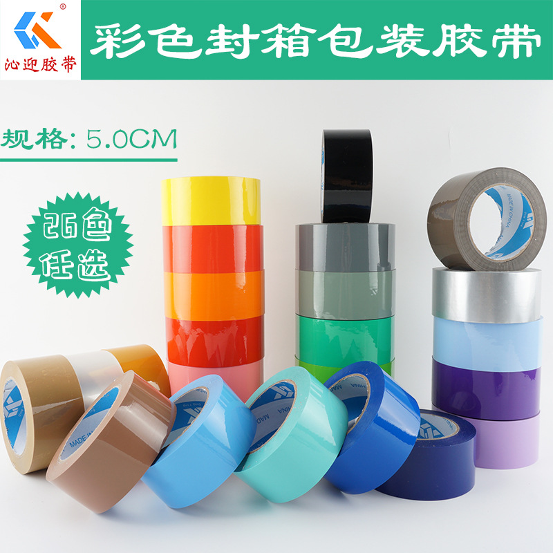 Transparent Packaging Tape, Differentiated Packing Tape, 5cm Wide, 90m Full Box Wholesale, High Adhesion Sealing, High Bonding Strength