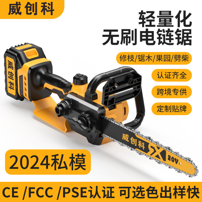 High-Speed Rechargeable Portable Logging and Wood-Cutting Electric Small Electric Chain Saw High-Power Wireless Multi-Function Electric Saw Imported