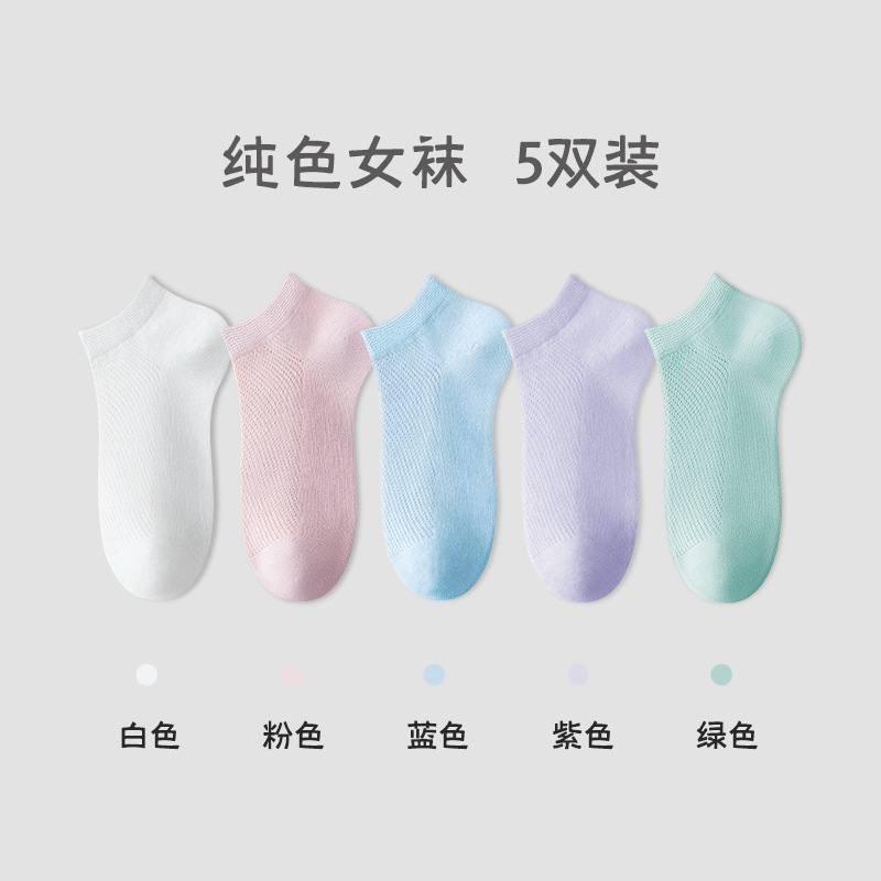 Picture of Socks Women's Boat Socks Do Not Fall with Pure Cotton Women's Socks Summer Thin Mesh Socks Sweat Absorbing Deodorless Bone-free Socks Zhuji Hosiery