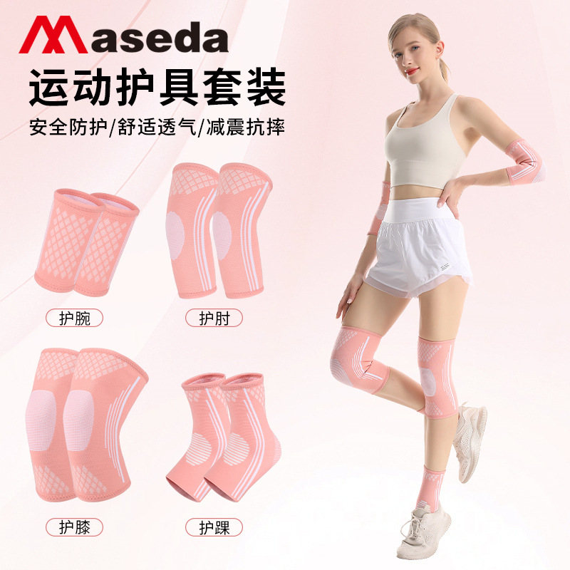 Knee Pad suit Wrist Pad Elbow Pad Ankle Pad Warm Women's Rope Skipping Elbow Knee Pad Sports Full Set of Playing Equipment