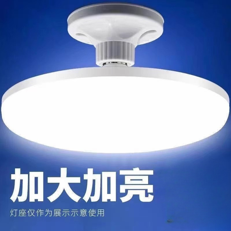 Energy-Saving Light Bulb Ufo Lamp Bulb Screw Socket Living Room Super Bright Super Bright White Light Lighting Bedroom Factory Home Tianlei No