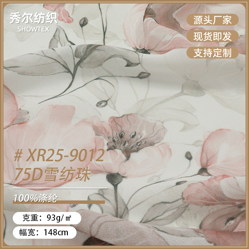 XR25-9012 chiffon digital printing 75D * 75D dress shirt fabric