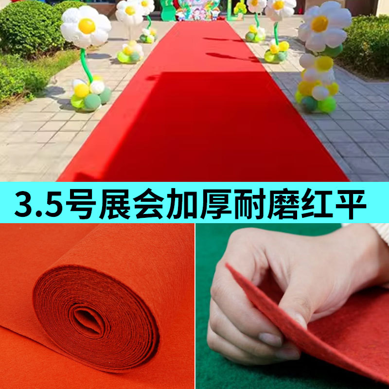 Picture of Jinning disposable wedding red carpet wedding thickened non-slip shop with shop entrance long-term stair red carpet