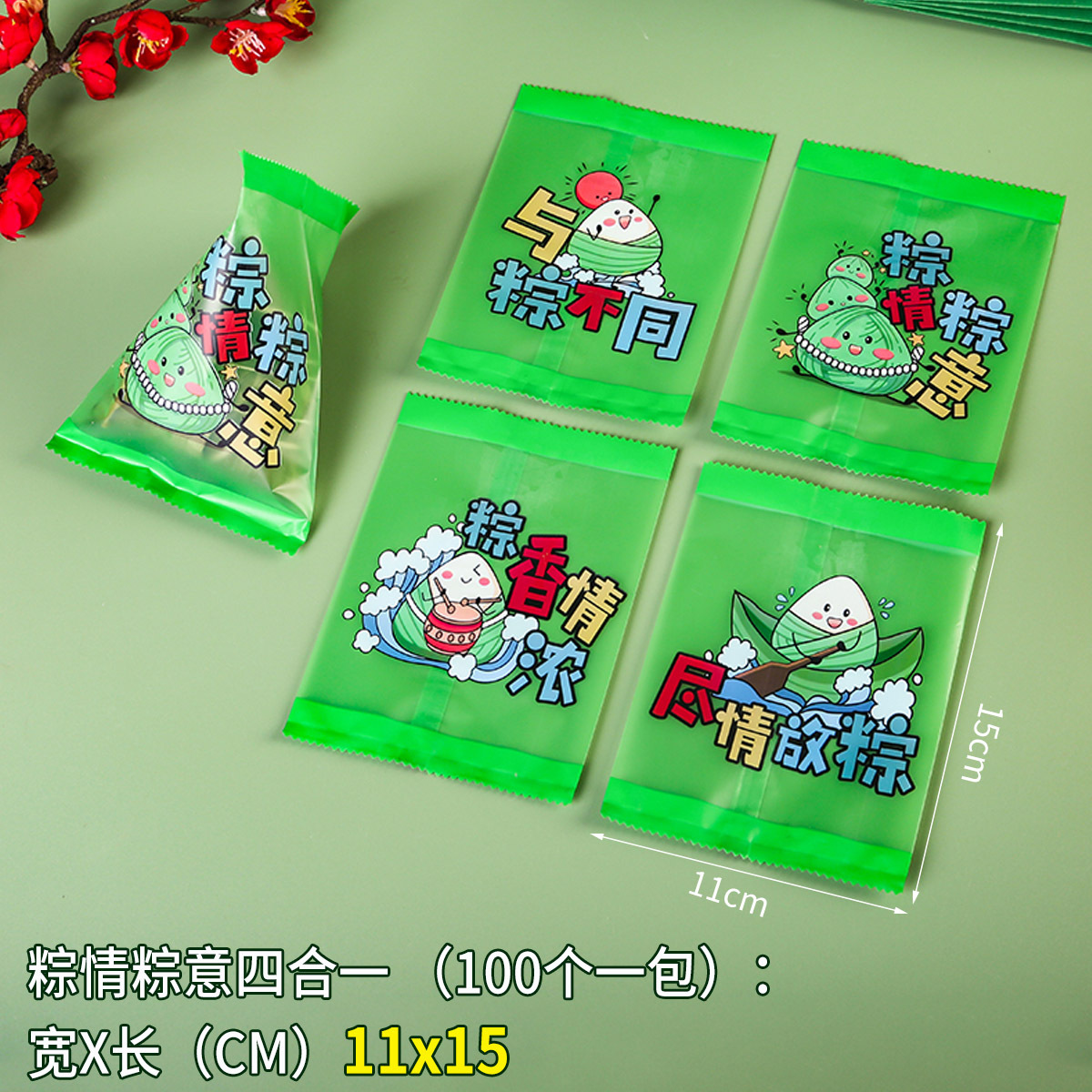 New Zongzi Packaging Bag Disposable Packaging Food Machine Bag Sealing Dragon Boat Festival Handmade Transparent Gift Independent Bag