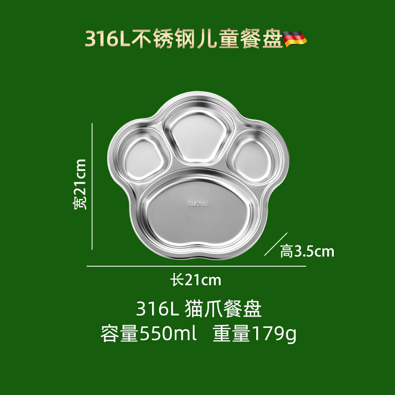 Picture of ins Style Children's Dinner Plate 304 Stainless Steel Cartoon Baby Household Separator Plate Kindergarten Dinner Plate High Color Value 316