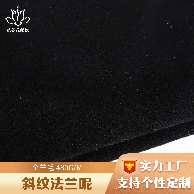 All-wool black twill flannel fabric, spring coat wool fabric manufacturer supplies coarse woolen fabric