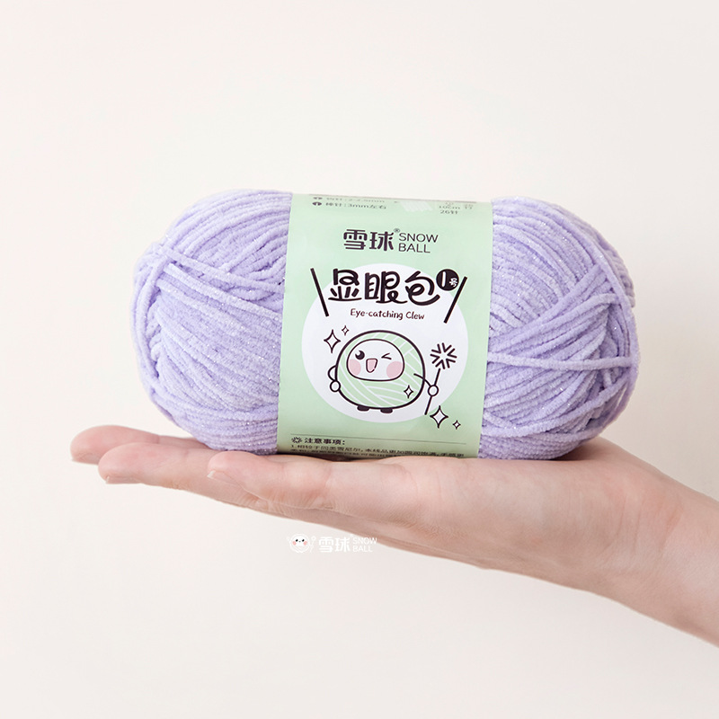 Snowball Conspicuous Bag No. 1 Bright Silk Flashing Chenille Wool DIY Hand-Knitted Doll Bag Crocheted Scarf Thread