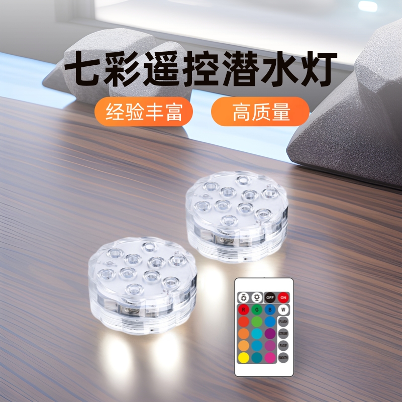 24 Key Remote Control LED Knob Underwater Light Aquarium Fish Tank Underwater Decorative Candle Light Color Plum Blossom Diving Light