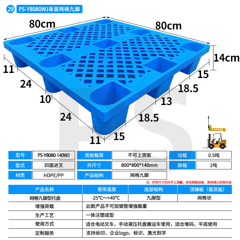 Picture of Plastic pallet grid nine-foot moisture-proof pallet forklift plastic pallet logistics rectangular pallet wholesale