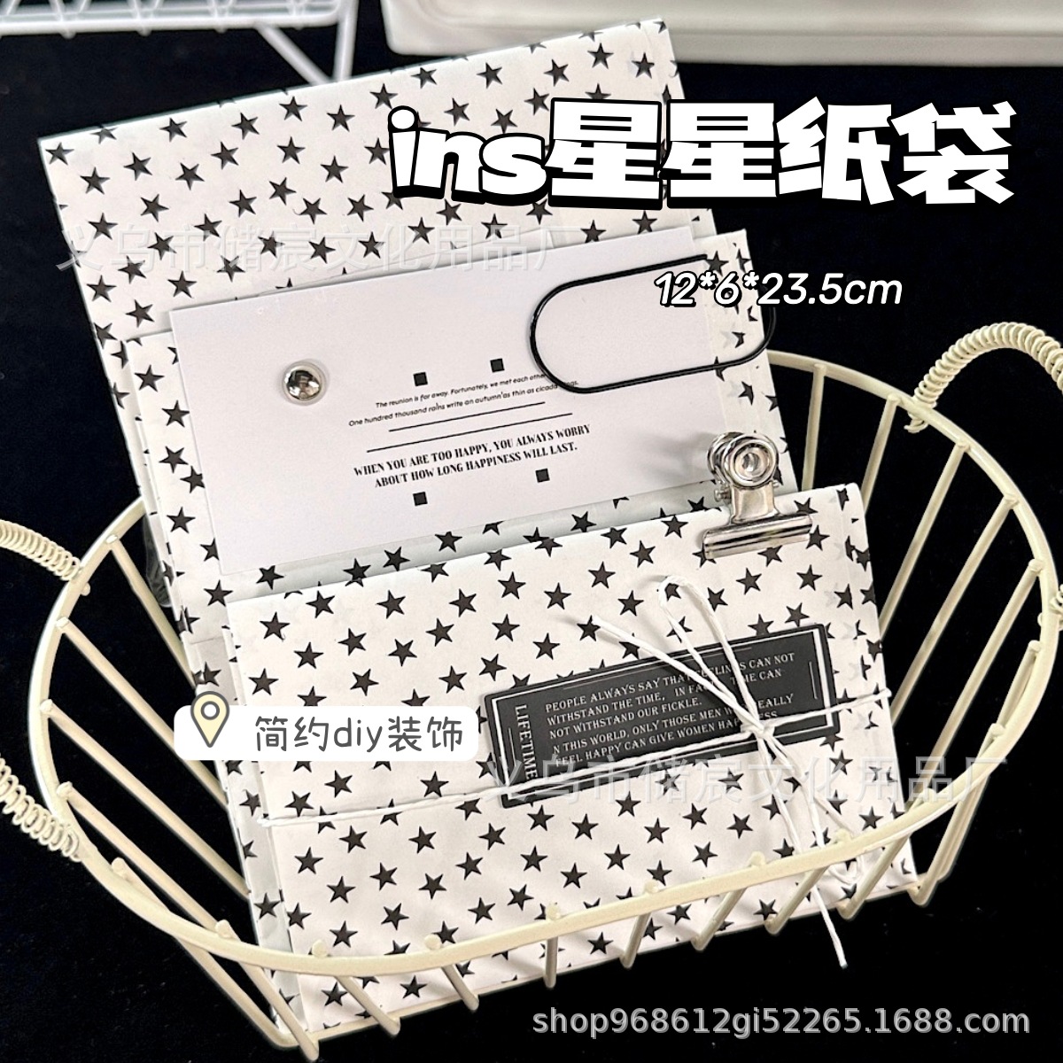 Blogger Same Style Star Paper Bag High Color Value ins Style Gift Packaging Bag Out of Card Wen Chuang Bag Paper Bag