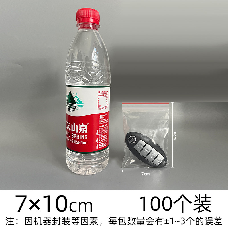 Picture of Transparent Pe Self-Sealing Bags, Plastic Packaging Bags, Thickened Plastic Sealing Bags for Jewelry, Custom Food Packaging Sealing Bags