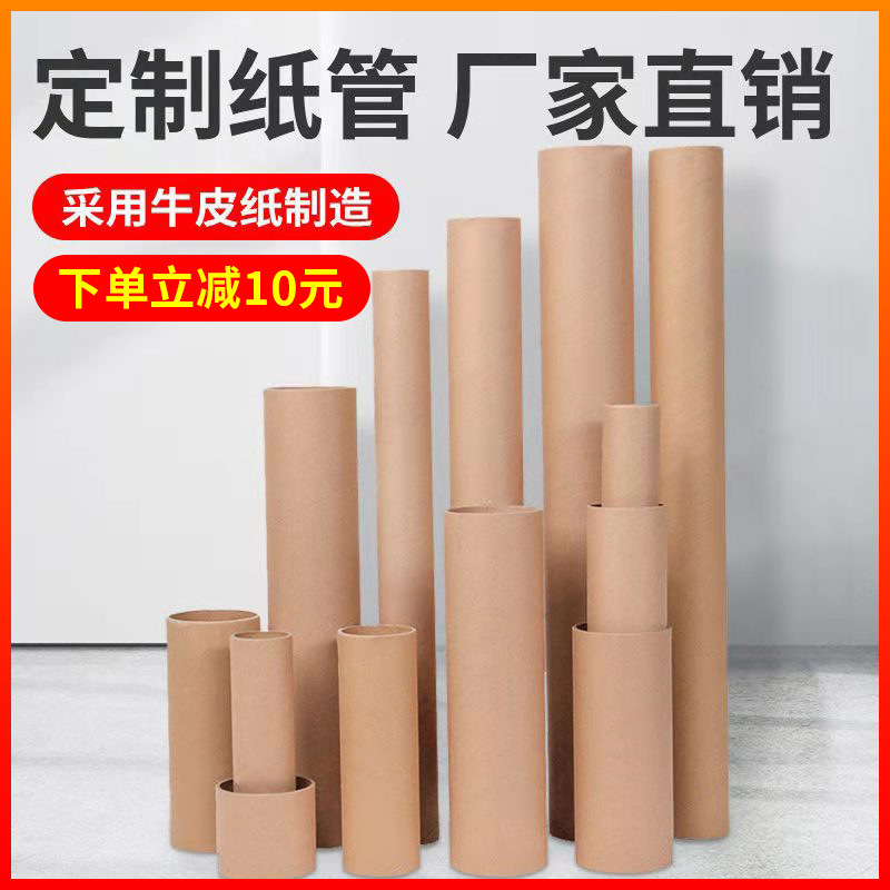 Paper Tubes, Kraft Paper Tubes, Calligraphy and Painting Fishing Gear, Fishing Rod Packaging Paper Tubes, Thickeneded and Hardened Express Transportation Packaging Paper Tubes