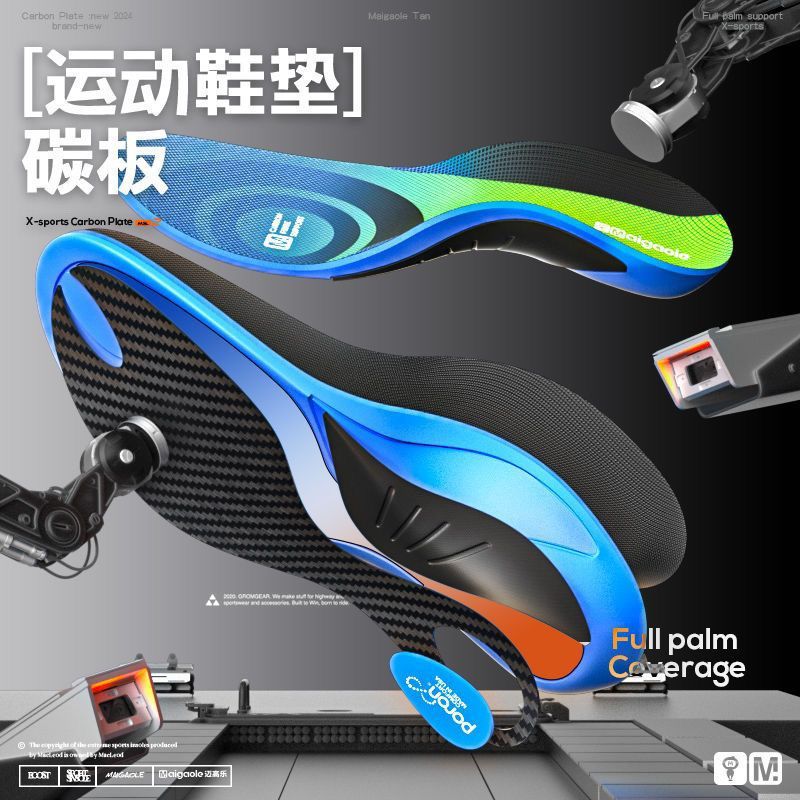Mcgola Real Full-Length Carbon Plate Basketball Sports Insoles Badminton Running Shoes Arch Support High Rebound