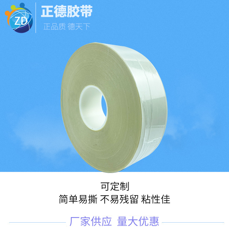Single-sided glass cloth tape heating tube transformer Motor Motor and other electronic components interlayer insulation wrapping