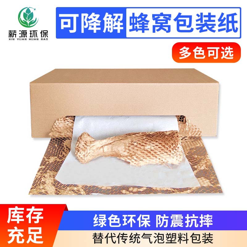 Portable Honeycomb Paper Carton Recyclable Degradable Anti-Scratch Packaging Honeycomb Paper Kraft Paper Packaging Carton