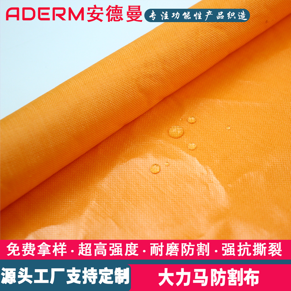 Customized Orange Ultra-High Molecular Weight Polyethylene Woven Fabric, Dyneema Woven Fabric, Wear-Resistant and Cut-Resistant High-Performance Fabric