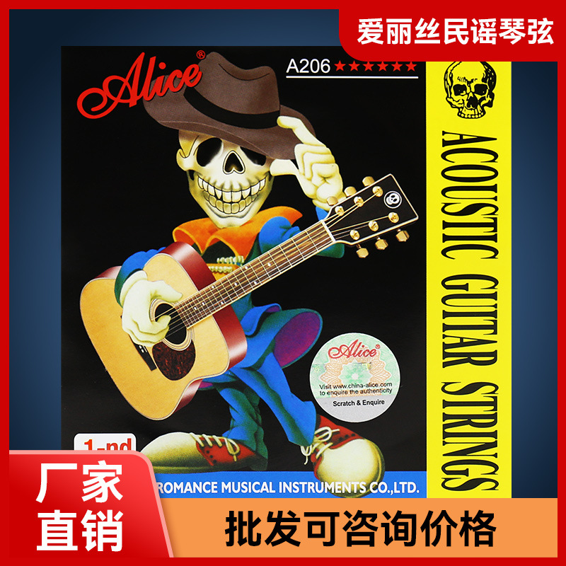 Picture of Alice A206 Folk Guitar Strings Acoustic Guitar Strings Alice Guitar Strings 1 String 2 Strings 3/4/5/6 Strings Set