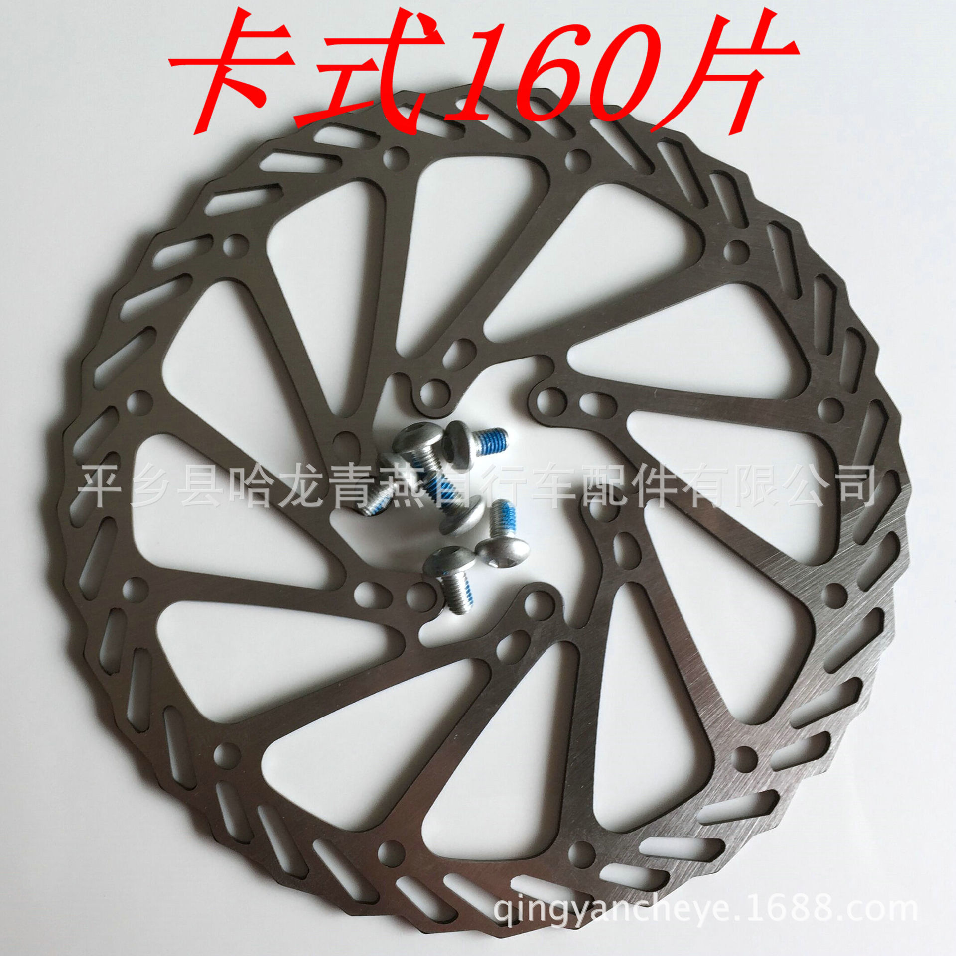 Bicycle brake pad/mountain bike disc brake disc/disc brake disc/160mm brake disc/disc brake disc/accessories