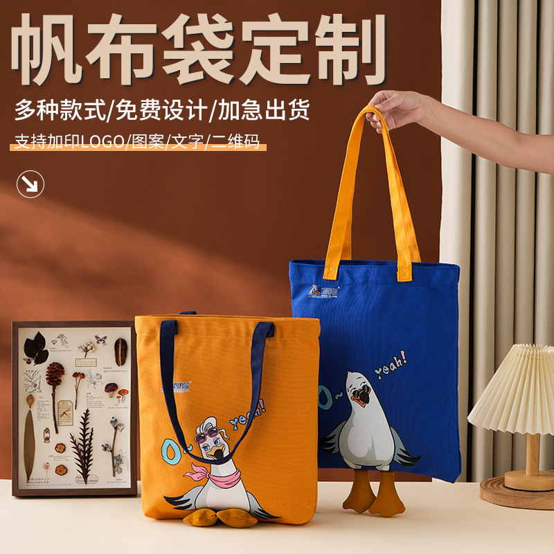Customized Canvas Bags, Cultural and Creative Cartoon Souvenirs, Casual Shoulder Shopping Bags, Cute Canvas Bags with Custom Printed Logo