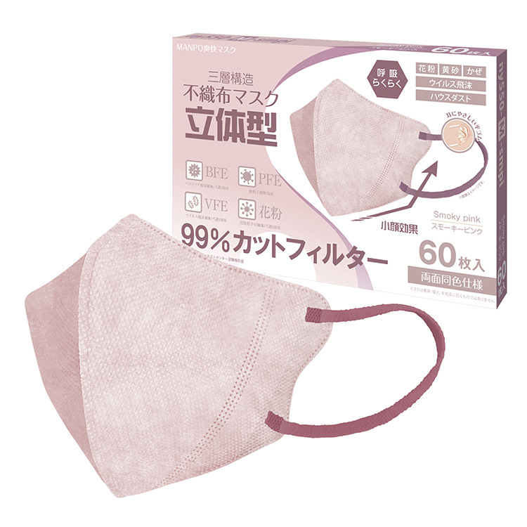 Picture of 3D Three-Dimensional High-Appearance Disposable Autumn Breathable Boxed Three-Layer Non-Tightening Full-Coverage Windproof Mask for Women